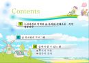 숲에서 할 수 있는 소집단 활동(숲에서 할 수 있는 소집단 신체활동).pptx 2페이지