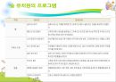 숲에서 할 수 있는 소집단 활동(숲에서 할 수 있는 소집단 신체활동).pptx 8페이지