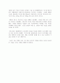 (독후감, 감상문) 제로 투 원 독후감 : ZERO TO ONE 독후감,  페이팔 창업자 피터 틸(Peter Thiel)의 기업이 가야 하는 길 (독점이란 무엇인가?) 2페이지