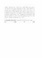 가정 및 공공기관 방충망 교체 서비스 신사업 창업 제안서 (창업·사업계획서) 7페이지