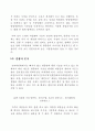 가정 및 공공기관 방충망 교체 서비스 신사업 창업 제안서 (창업·사업계획서) 11페이지