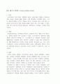 가정 및 공공기관 방충망 교체 서비스 신사업 창업 제안서 (창업·사업계획서) 15페이지