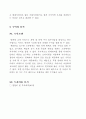 가정 및 공공기관 방충망 교체 서비스 신사업 창업 제안서 (창업·사업계획서) 16페이지