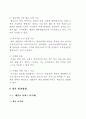 가정 및 공공기관 방충망 교체 서비스 신사업 창업 제안서 (창업·사업계획서) 22페이지