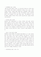 가정 및 공공기관 방충망 교체 서비스 신사업 창업 제안서 (창업·사업계획서) 23페이지