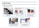 가정 및 공공기관 방충망 교체 서비스 아이디어 제안서 (창업·사업계획서).pptx 5페이지