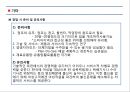 가정 및 공공기관 방충망 교체 서비스 아이디어 제안서 (창업·사업계획서).pptx 20페이지