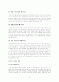 쉘라인 Shell Line 품질경영관리 4페이지