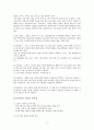 쉘라인 Shell Line 품질경영관리 5페이지