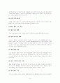 쉘라인 Shell Line 품질경영관리 15페이지