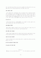 쉘라인 Shell Line 품질경영관리 16페이지