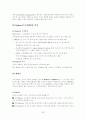 쉘라인 Shell Line 품질경영관리 23페이지