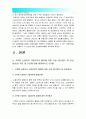 [A+고위험모아간호학] 고위험신생아의 고빌리루빈혈증에 대한 사정 (진단평가 및 임상증상)과 치료 간호, 다혜 탈수정도 24시간동안 수분유지요구량, 신체사정자료 임상증상, 간호진단 2가지 도출 간호중재계획,간호 3페이지