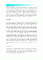 [A+고위험모아간호학] 고위험신생아의 고빌리루빈혈증에 대한 사정 (진단평가 및 임상증상)과 치료 간호, 다혜 탈수정도 24시간동안 수분유지요구량, 신체사정자료 임상증상, 간호진단 2가지 도출 간호중재계획,간호 5페이지
