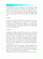 [A+고위험모아간호학] 고위험신생아의 고빌리루빈혈증에 대한 사정 (진단평가 및 임상증상)과 치료 간호, 다혜 탈수정도 24시간동안 수분유지요구량, 신체사정자료 임상증상, 간호진단 2가지 도출 간호중재계획,간호 7페이지