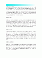 [A+고위험모아간호학] 고위험신생아의 고빌리루빈혈증에 대한 사정 (진단평가 및 임상증상)과 치료 간호, 다혜 탈수정도 24시간동안 수분유지요구량, 신체사정자료 임상증상, 간호진단 2가지 도출 간호중재계획,간호 12페이지