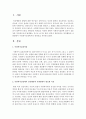 [인간행동과사회환경] 인간행동과 사회환경이 사회복지실천에서의 연관성을 제시하시오 : 연관성 2페이지