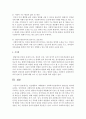 [인간행동과사회환경] 인간행동과 사회환경이 사회복지실천에서의 연관성을 제시하시오 : 연관성 4페이지