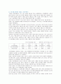 [생명과 환경 공통] 한국에서 원자력발전을 계속 확대하려는 이유에 대해 생각해보시오 [한국에서 원자력발전을 계속 확대] - 원자력발전소의 특징, 원자력에너지 이용의 특수성, 원전 건설현황과 안정성 및 필요성 15페이지