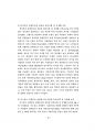 [석사 학위 논문] 노인들의 식품섭취 패턴에 미치는 영향 요인 분석 39페이지
