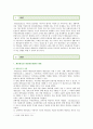 개인정보 유출 [정보사회와 디지털문화 공통] 정보사회가 되면서 우리 사회에서는 개인정보 유출과 관련한 논란, 개인정보 유출에 의한 개인의 피해 사례와 적절한 방안 서술-개인정보유출 개념, 종류, 현황, 사례 2페이지