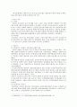 개인정보 유출 [정보사회와 디지털문화 공통] 정보사회가 되면서 우리 사회에서는 개인정보 유출과 관련한 논란, 개인정보 유출에 의한 개인의 피해 사례와 적절한 방안 서술-개인정보유출 개념, 종류, 현황, 사례 9페이지