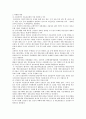 개인정보 유출 [정보사회와 디지털문화 공통] 정보사회가 되면서 우리 사회에서는 개인정보 유출과 관련한 논란, 개인정보 유출에 의한 개인의 피해 사례와 적절한 방안 서술-개인정보유출 개념, 종류, 현황, 사례 10페이지
