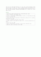개인정보 유출 [정보사회와 디지털문화 공통] 정보사회가 되면서 우리 사회에서는 개인정보 유출과 관련한 논란, 개인정보 유출에 의한 개인의 피해 사례와 적절한 방안 서술-개인정보유출 개념, 종류, 현황, 사례 17페이지