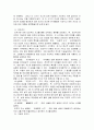 피아제의 인지발달이론에 비추어, 자신의 어린시절 발달단계에서 기억나는 사건들이 어떻게 적용될 수 있는지 기술하여 보시오 - 「피아제(Piaget)의 인지발달이론」 2페이지