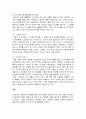 피아제의 인지발달이론에 비추어, 자신의 어린시절 발달단계에서 기억나는 사건들이 어떻게 적용될 수 있는지 기술하여 보시오 - 「피아제(Piaget)의 인지발달이론」 4페이지
