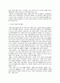 어떠한 가정이 건강한 가정이라 생각되는지, 각자 생각하는 건강한 가정의 특성과 요건에 대하여 적으시오 - 「건강한 가정」 {건강한 가정의 특성과 요건, 건강한 가정을 위한 활동} 2페이지