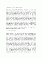 현대사회에서 상담의 필요성과 중요성에 대해서 서술하세요 - 「상담의 중요성」 {상담의 개념, 현대사회에서 상담의 필요성과 중요성, 상담자의 자질과 특성} 2페이지
