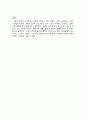 스턴버그(Robert Sternberg)의 사랑의 삼각형 이론(Triangular Theory Of Love) {스턴버그의 사랑의 삼각형 이론, 사랑의 삼각형 이론에서 주장하는 대표적인 사랑의 종류, 사랑의 삼각형 척도 테스트} 4페이지