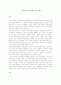 사이버문화(Cyberculture)가 청소년에게 미치는 영향 {사이버문화가 청소년에게 미치는 부정적인 영향과 긍정적인 영향} 1페이지