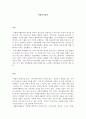 시민 봉사활동 활성화를 위한 자원봉사활동(Volunteer Activity)의 정신에 대해 확인 1페이지