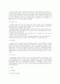부모교육4A>>태내기 및 영아기 발달 특성과 중요성을 설명하고, 태내기 및 영아기 자녀를 둔 바람직한 부모의 역할에 대하여 논하시오@ -태내기,신생아기,영아기 & 적절한 태내환경과 영아기 자녀둔 부모 역할 4페이지