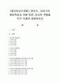 [영유아교수방법] 영아기,  유아기의 발달특성과 이에 따른 교사의 역할을 각각 자세히 설명하시오 - 교사역할 1페이지