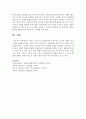 [영유아교수방법] 영아기,  유아기의 발달특성과 이에 따른 교사의 역할을 각각 자세히 설명하시오 - 교사역할 7페이지
