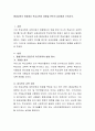 [사회과학] 평생교육의 관점에서 학교교육의 방향을 본인의 입장에서 논하시오. 2페이지