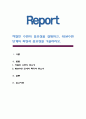 적절한 수면의 중요성을 설명하고, REM수면 단계의 특징과 중요성을 기술. 1페이지