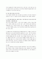 죽음을 앞둔 말기환자에 대한 지원은 호스피스가 있다. 가족 중에 임종을 앞둔 사람이 있다는 가정 하에 자신이 호스피스라면 어떤 것을 해줄 수 있을지를 서술해 보시오. 4페이지