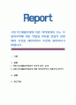 국민기초생활보장에 따른 최저생계비 또는 부양의무자에 대한 적절성 여부를 현실적 관점에서 의견을 제안하면서 토론에 참여하시기 바랍니다. 1페이지