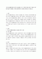 국민기초생활보장에 따른 최저생계비 또는 부양의무자에 대한 적절성 여부를 현실적 관점에서 의견을 제안하면서 토론에 참여하시기 바랍니다. 2페이지