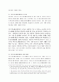 국민기초생활보장에 따른 최저생계비 또는 부양의무자에 대한 적절성 여부를 현실적 관점에서 의견을 제안하면서 토론에 참여하시기 바랍니다. 3페이지