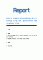 학부모가 교사에게 학습지(문제집)를 통한 언어교육을 요구할 경우, 영유아교사로서 어떻게 대처할지 쓰시오. 1페이지