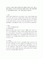 우리나라는 고령화 사회에 직면하여 많은 문제들이 초래되고 있다. 현재 고령화 사회에서 노인인구의 증가에 따른 문제를 지적하고 이를 자원봉사활동의 기능을 활용하여 해소할 수 있는 방 2페이지