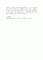 우리나라는 고령화 사회에 직면하여 많은 문제들이 초래되고 있다. 현재 고령화 사회에서 노인인구의 증가에 따른 문제를 지적하고 이를 자원봉사활동의 기능을 활용하여 해소할 수 있는 방 5페이지