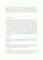 인지행동주의적 가족치료와 구조적 가족치료에 대하여 비교 논하시오. [가족치료기법] {인지행동주의적 가족치료, 구조적 가족 치료, 인지행동주의적 가족치료와 구조적 가족치료의 비교} 2페이지