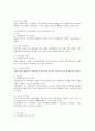 인지행동주의적 가족치료와 구조적 가족치료에 대하여 비교 논하시오. [가족치료기법] {인지행동주의적 가족치료, 구조적 가족 치료, 인지행동주의적 가족치료와 구조적 가족치료의 비교} 3페이지