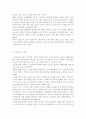 노인교육론 3공통) 노인교육프로그램 선정하여 현황,내용,교육방법등 조사 기술 & 노인의 신체적,심리적,사회적 특성에 적절한지 평가 & 노인 특성과 요구에 부합하도록 개발·운영하려면, 보완하면 좋을지 대안제시 3페이지